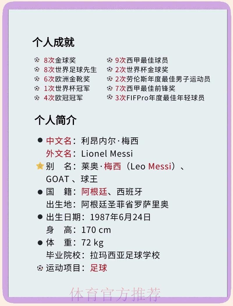 2026世界杯德国梅西比赛时间完整指南 2026世界杯德国梅西比赛时间完整指南