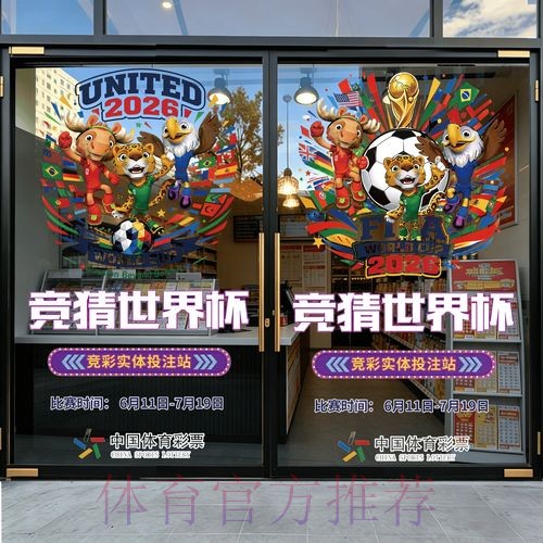 2026世界杯竞猜下载热门 2026世界杯竞猜下载热门