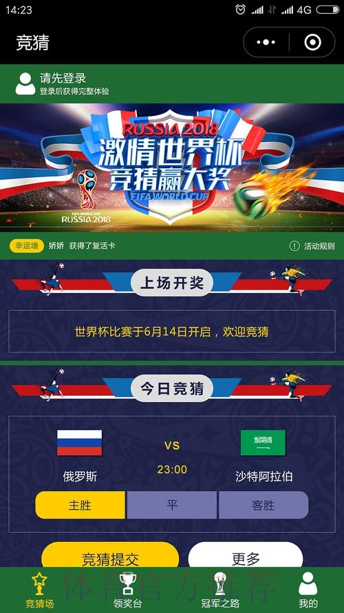 下载世界杯竞猜APP全站平台! 下载世界杯竞猜APP全站平台!